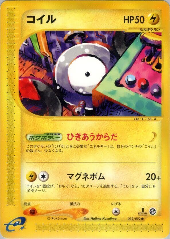 Magnemite 032 1st Edition