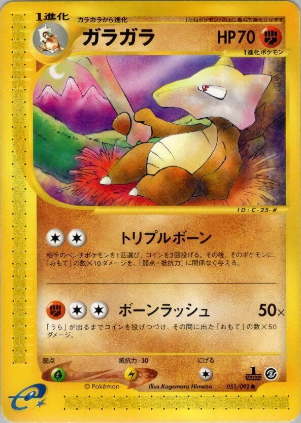 Marowak 051 1st Edition