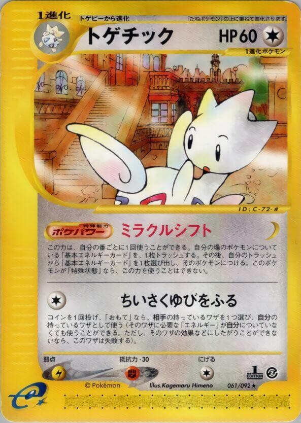 Togetic 061