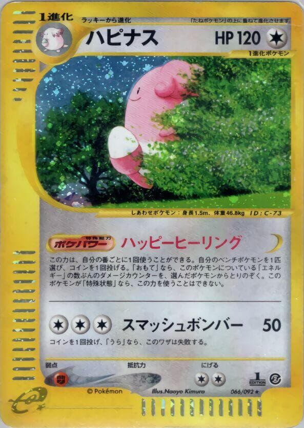 Blissey 066 1st Edition holo