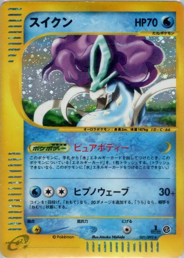 Suicune 31 Unlimited holo