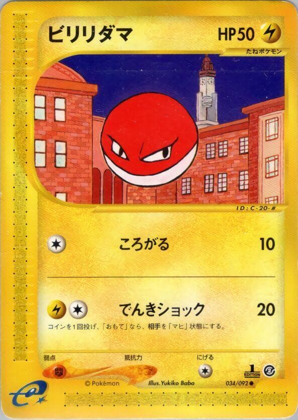 Voltorb 34