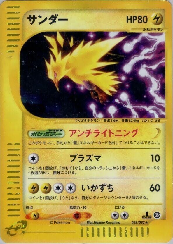 Zapdos 38