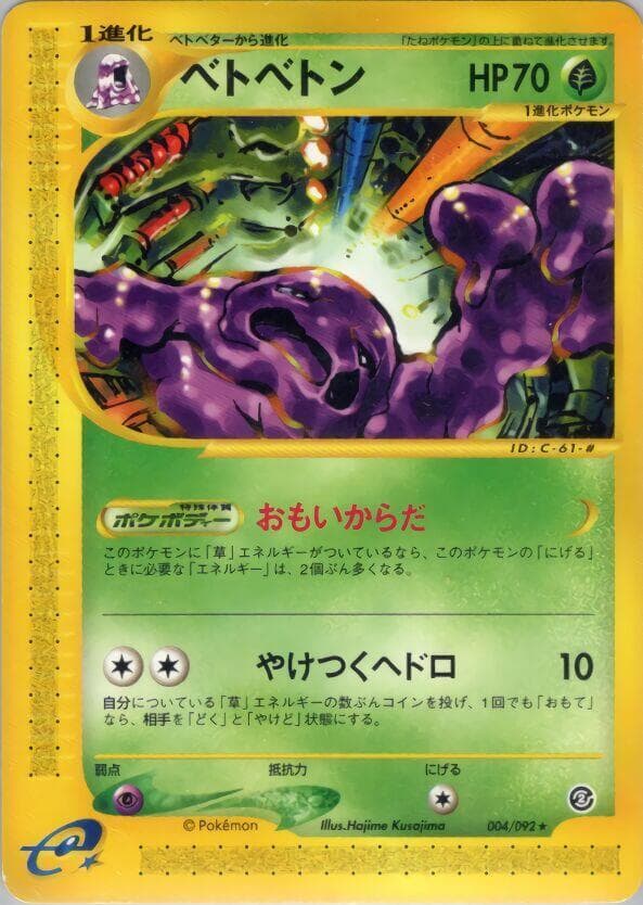 Muk 4 Unlimited
