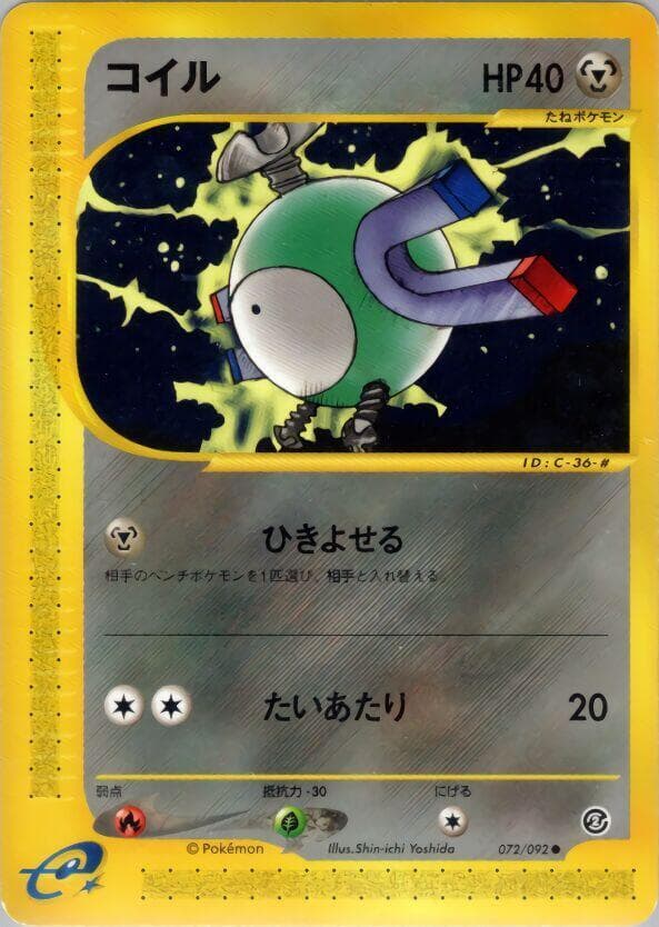 Magnemite 72