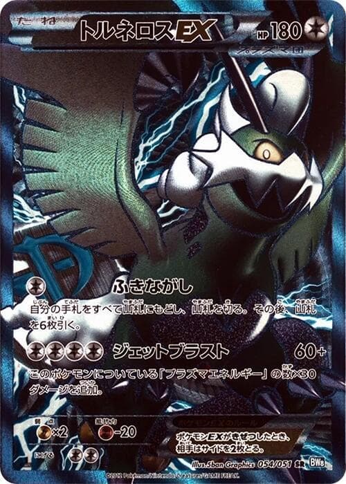 Tornadus EX Team Plasma 054 1st Edition holo
