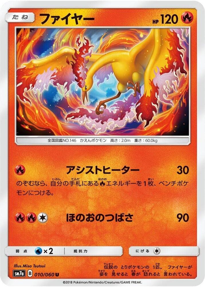 Moltres 010 Normal