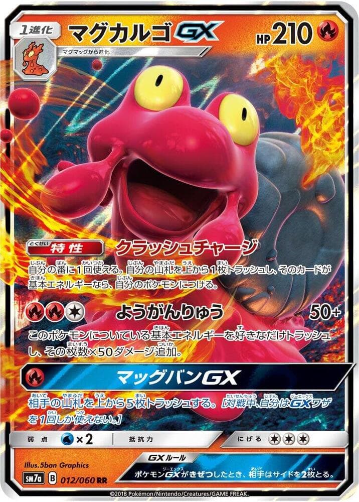 Magcargo GX 012