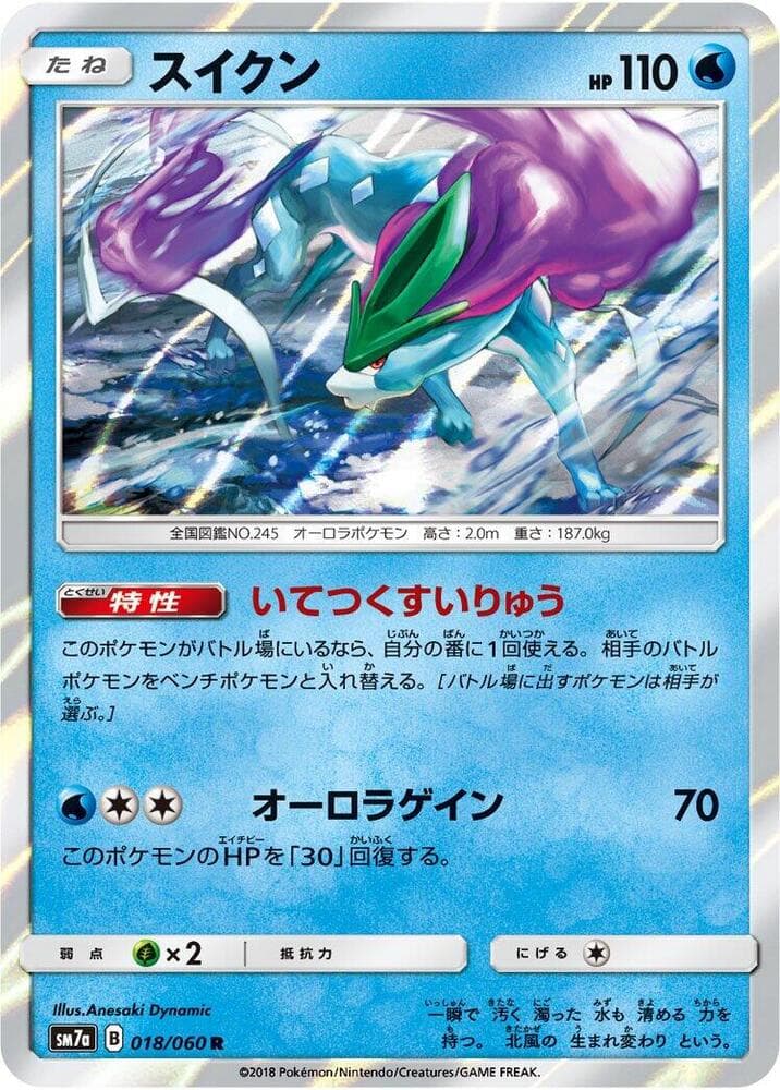 Suicune 018