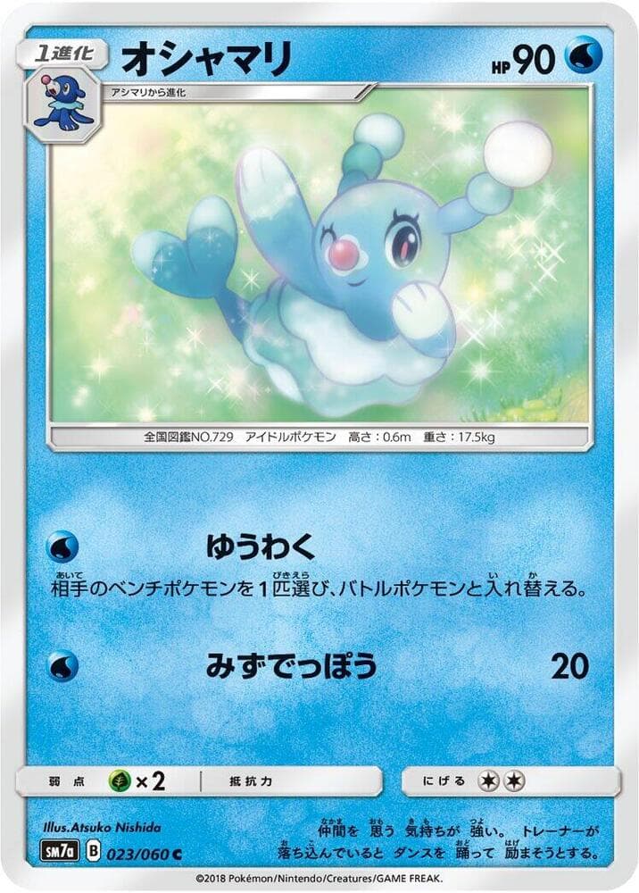 Brionne 023