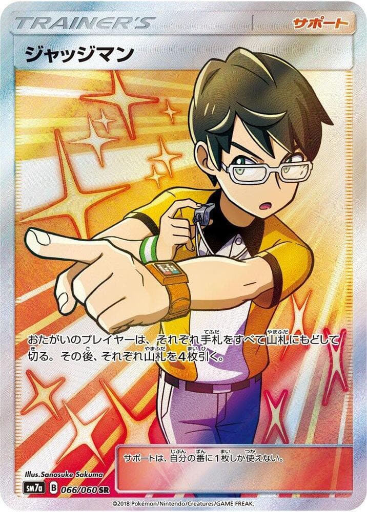Judge 66 Holo