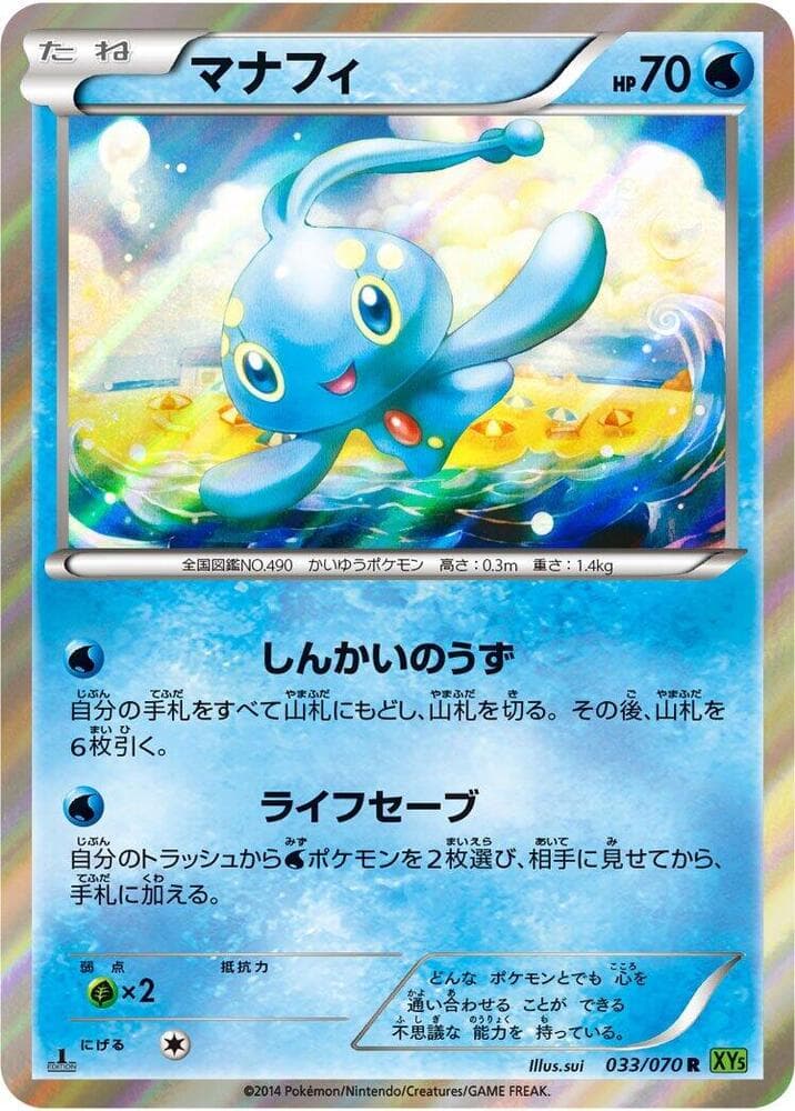 Manaphy 033 1st Edition holo