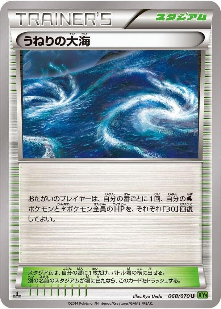Rough Seas 068 1st Edition