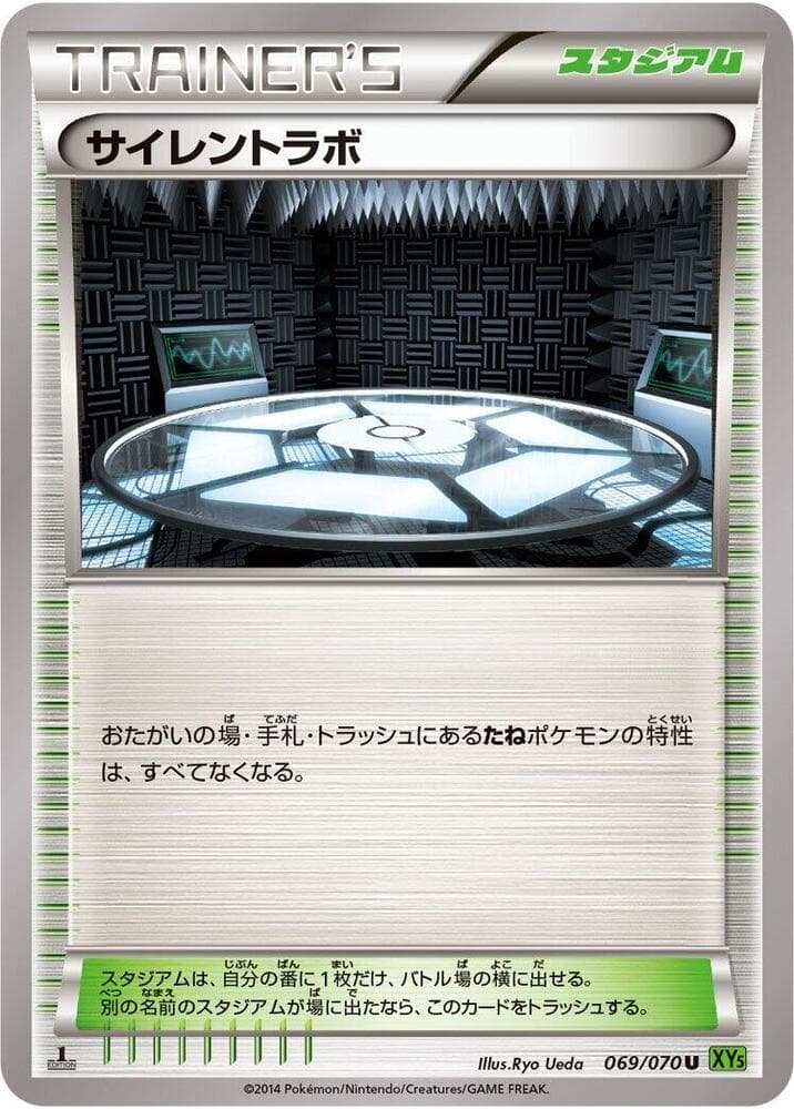 Silent Lab 069 1st Edition