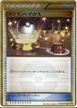 Enhanced Hammer 079 1st Edition holo