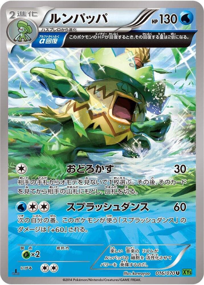 Ludicolo 16 Unlimited