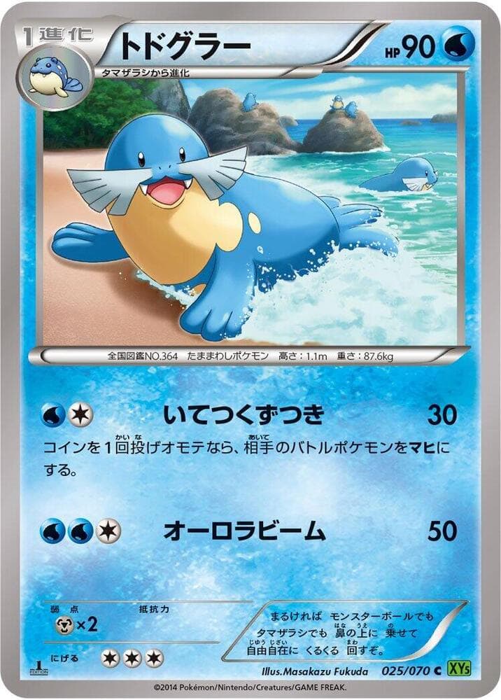 Sealeo 25 Unlimited