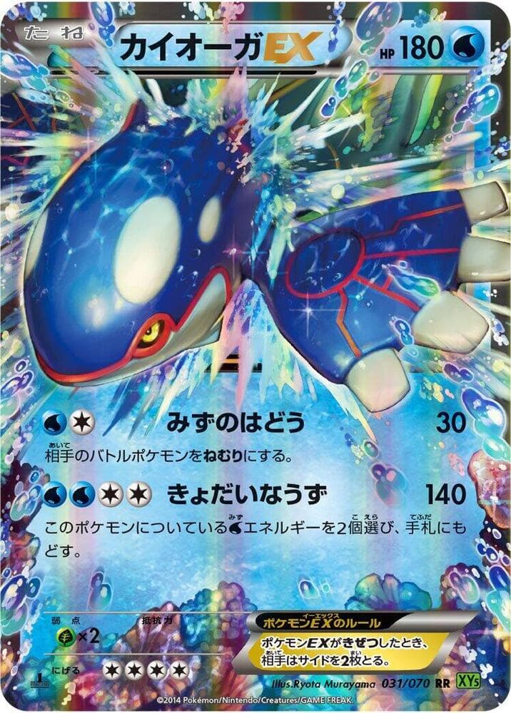 Kyogre EX 31