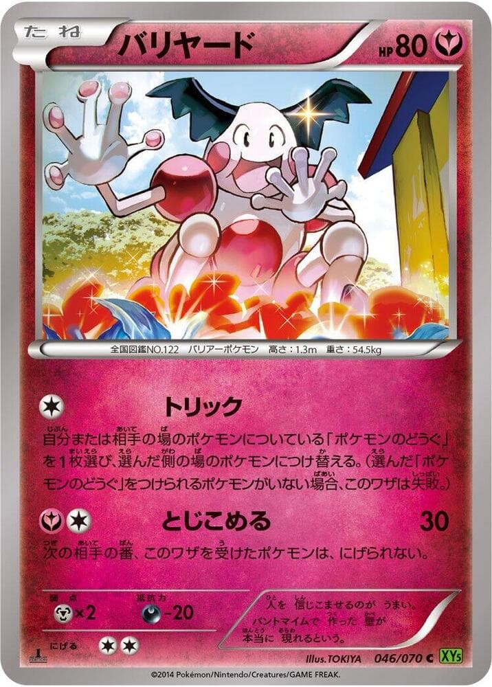 Mr Mime 46 Unlimited