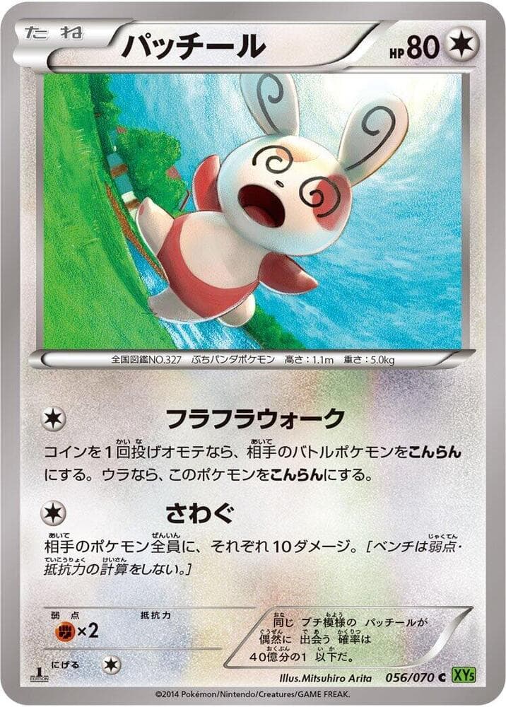 Spinda 56