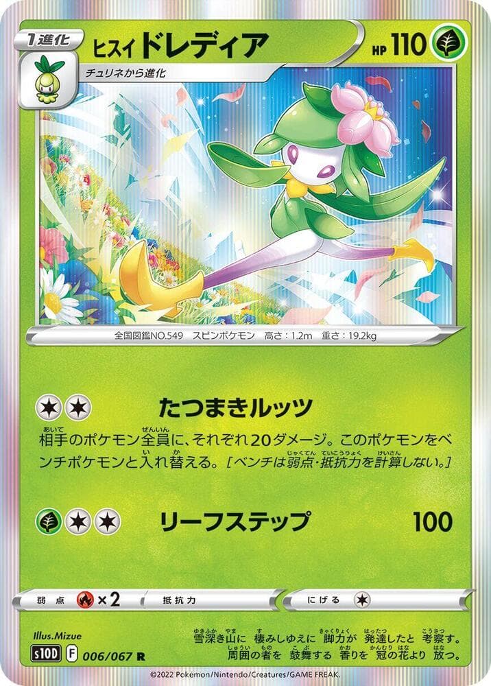 Hisuian Lilligant 006 Normal