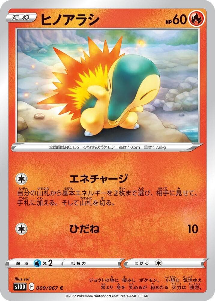 Cyndaquil 009 Normal
