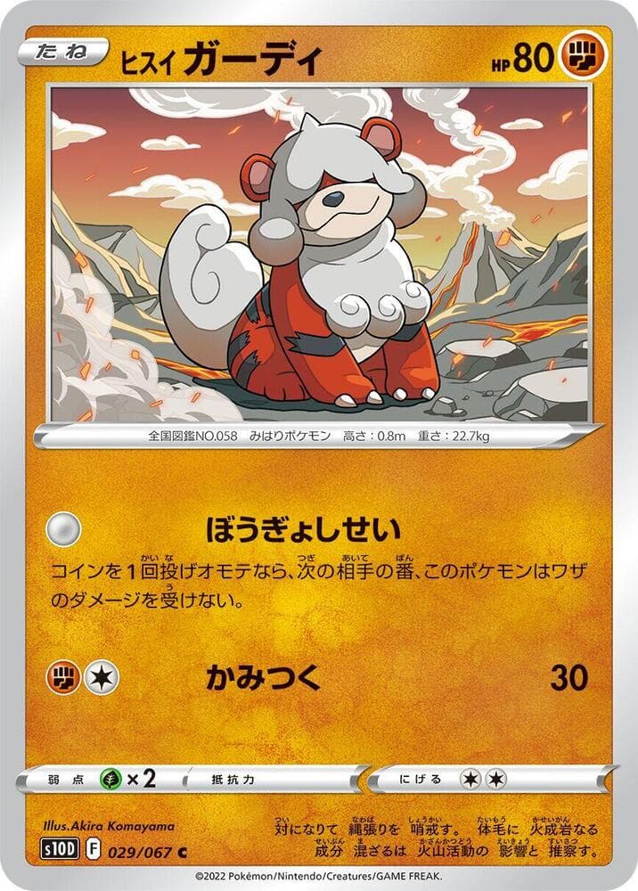 Hisuian Growlithe 029 Normal