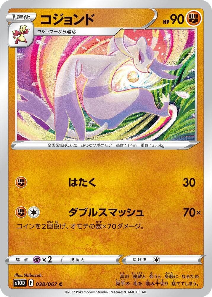 Mienshao 038 Normal