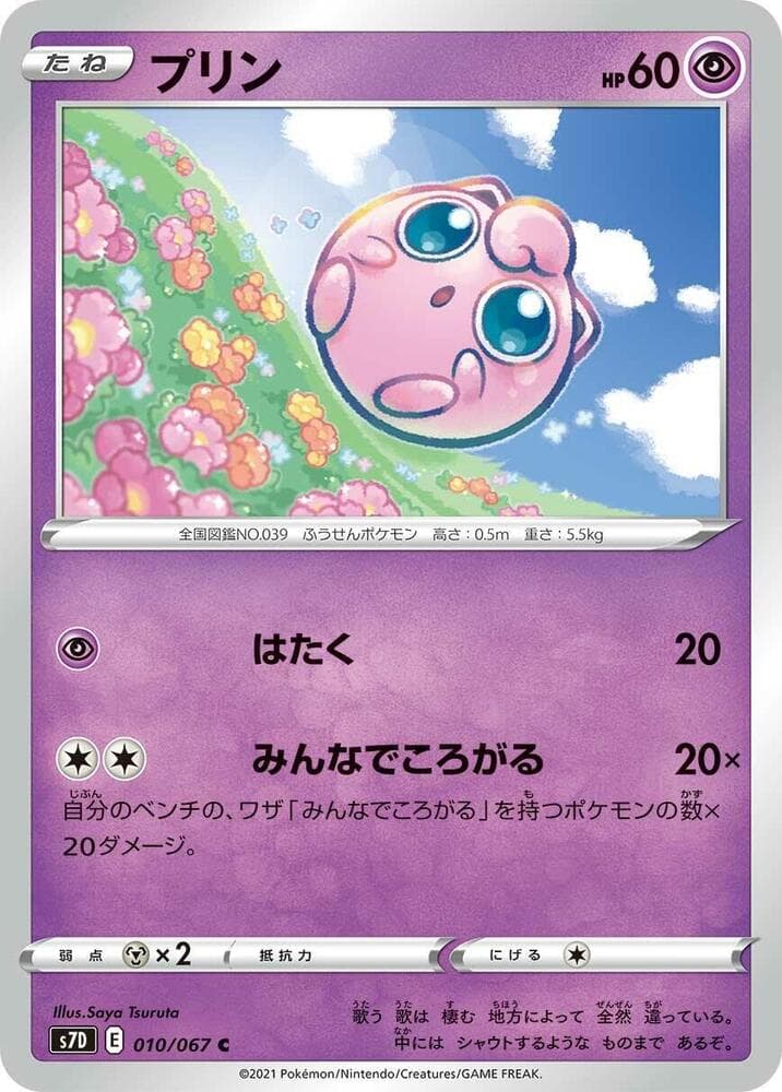 Jigglypuff 010 Normal