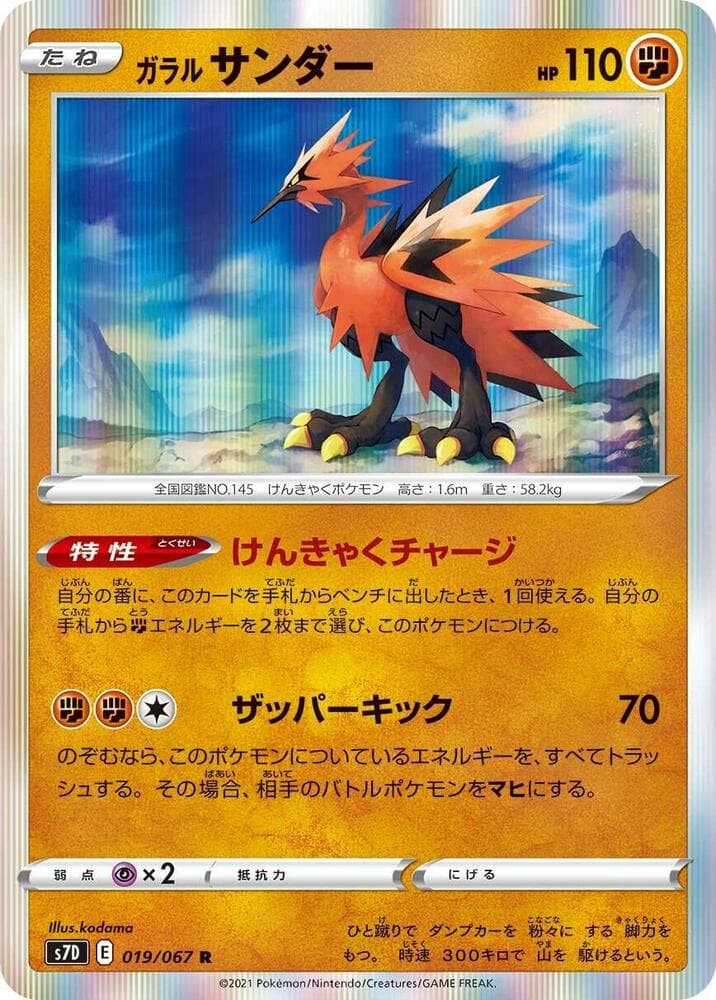 Galarian Zapdos 019 Normal