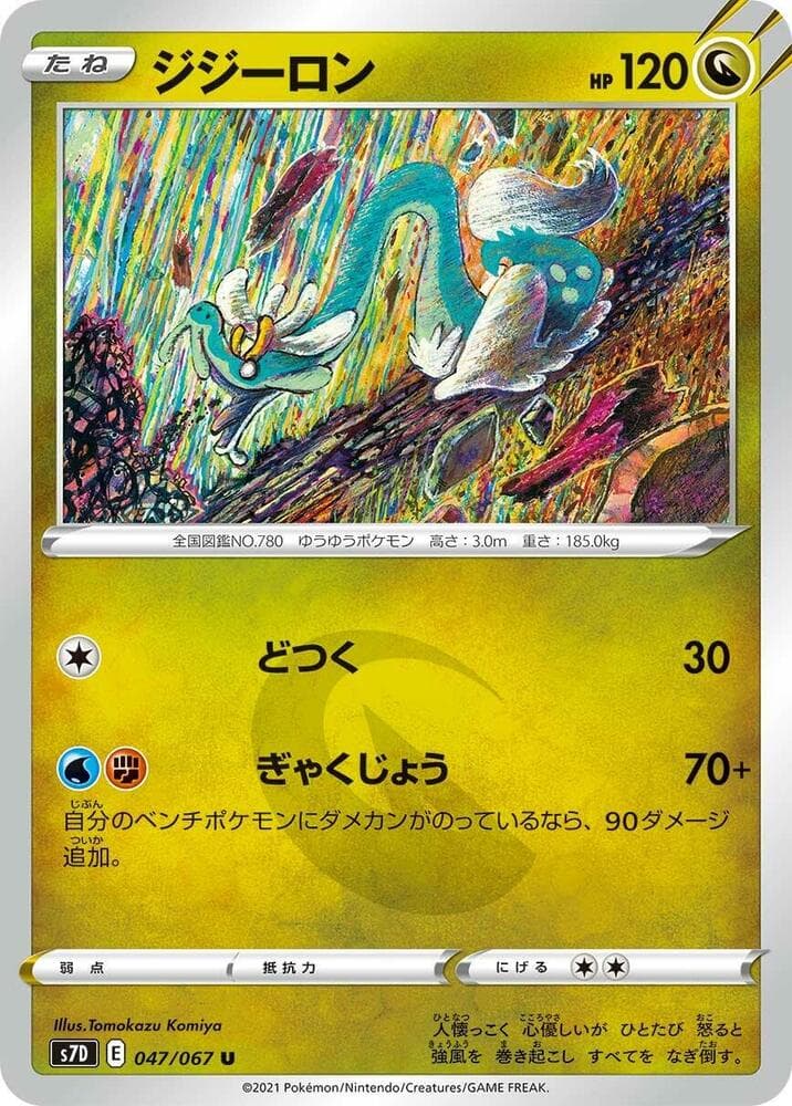 Drampa 047 Normal