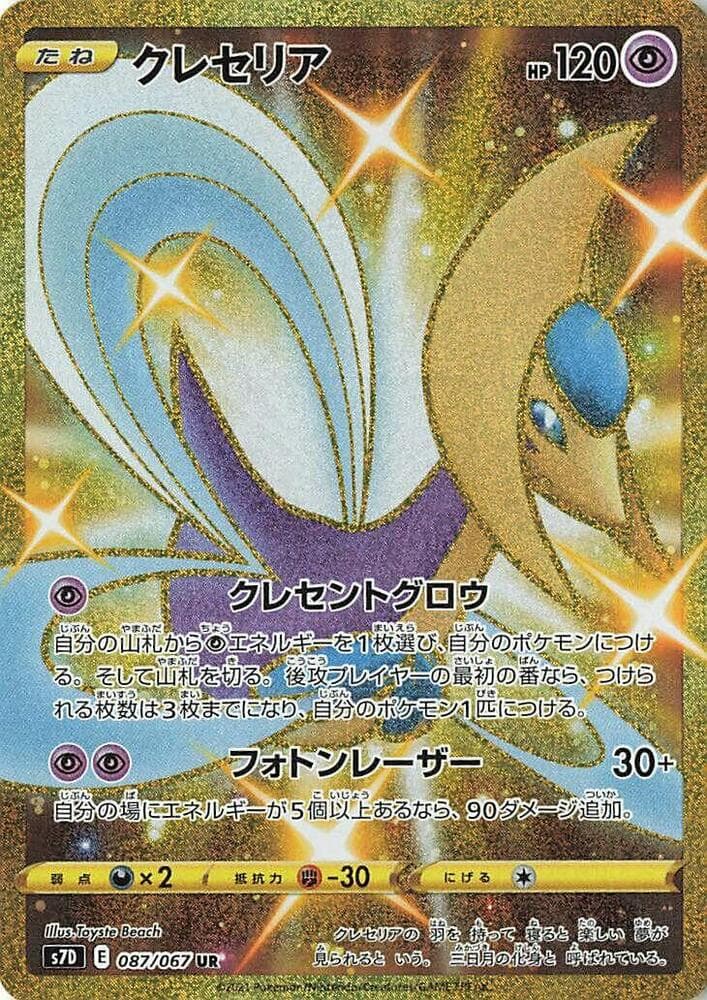 Cresselia 087 Normal