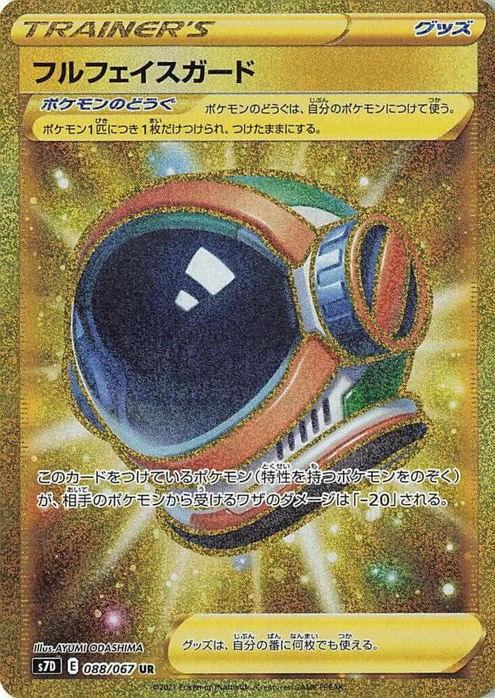 Full Face Shield 088