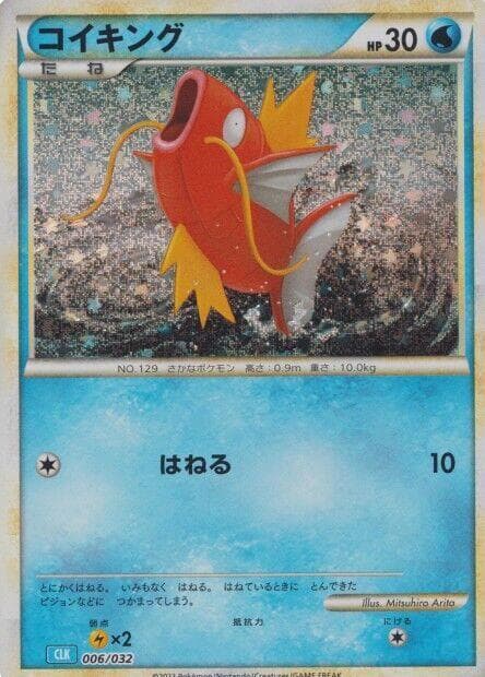 Magikarp 006
