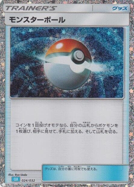 Poke Ball CLB 024