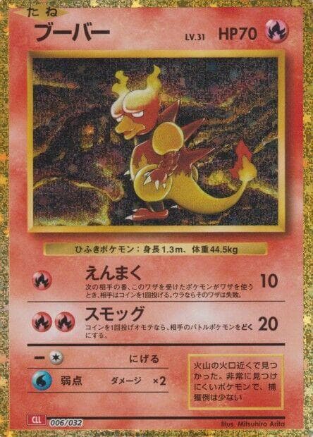 Magmar 006