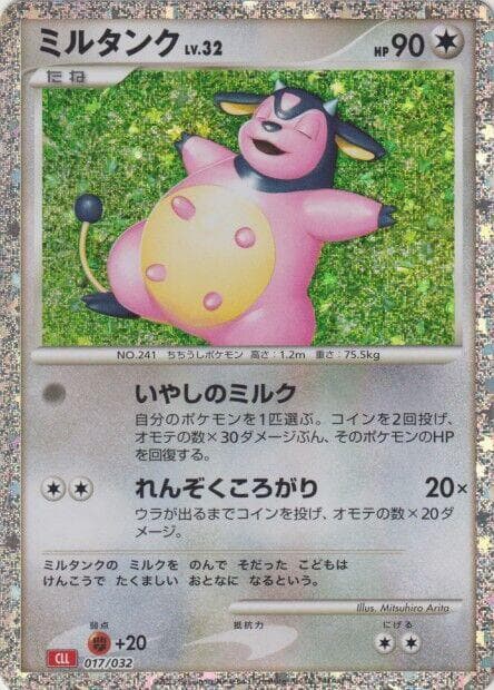Miltank 017