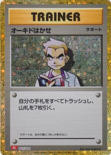 Professor Oak CLL 027