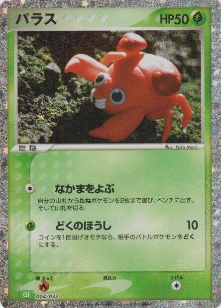 Paras 004