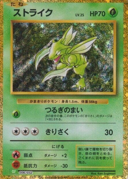 Scyther 006