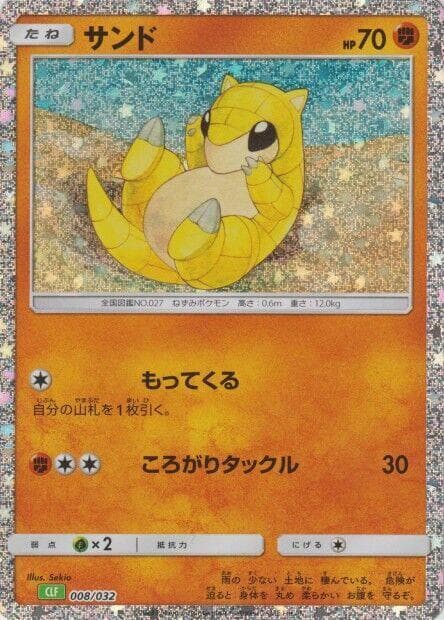 Sandshrew 008