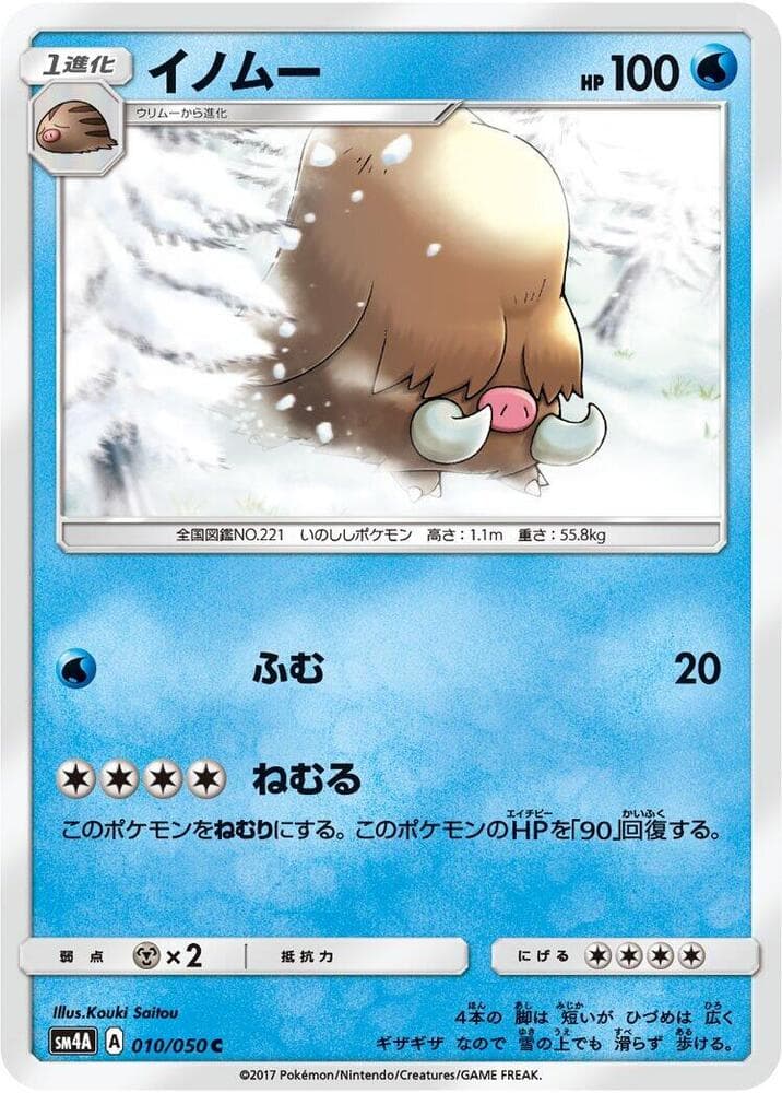 Piloswine 010 Normal