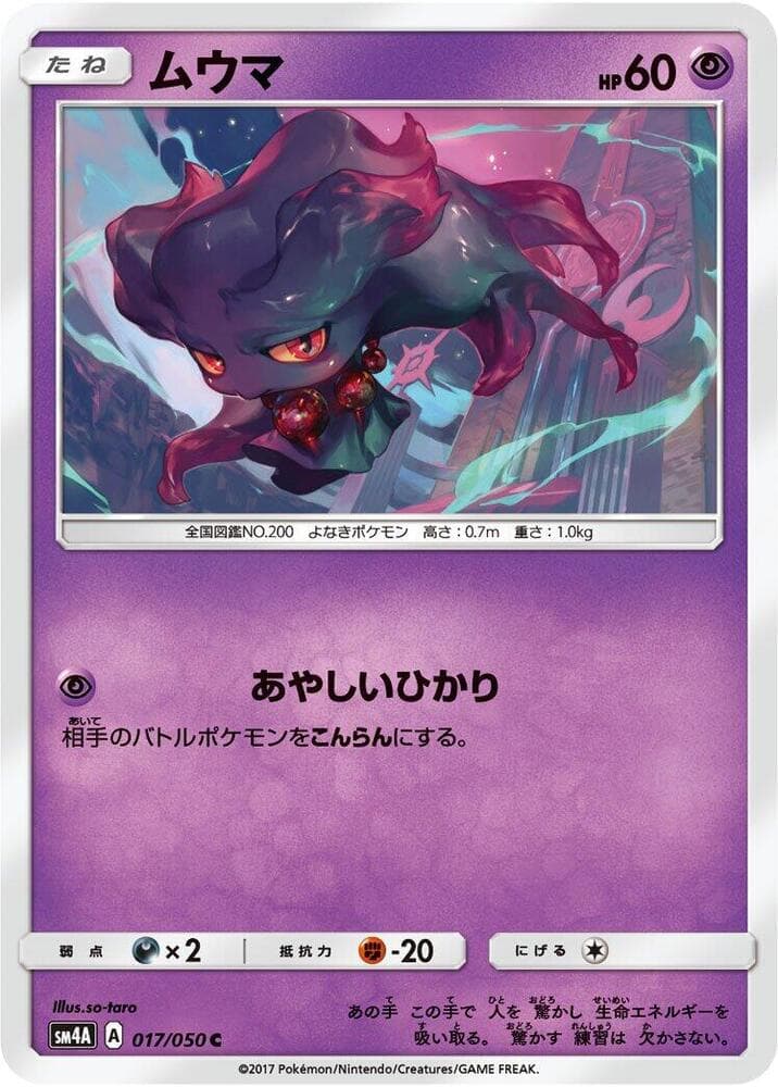 Misdreavus 017