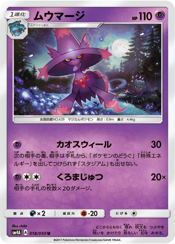 Mismagius 018 Normal