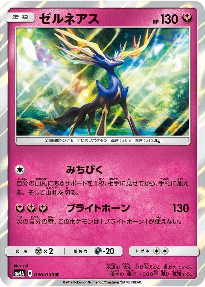 Xerneas 036 Normal