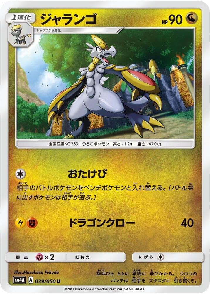 Hakamo-o 039 Normal