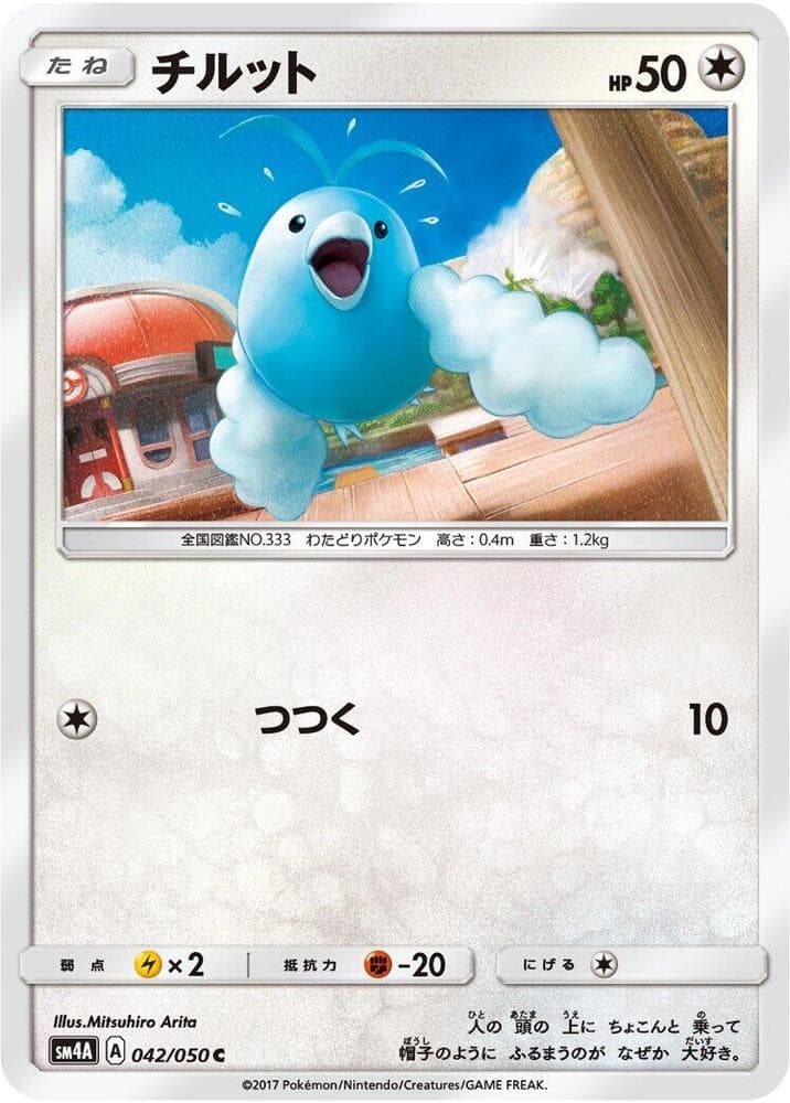 Swablu 042 Normal