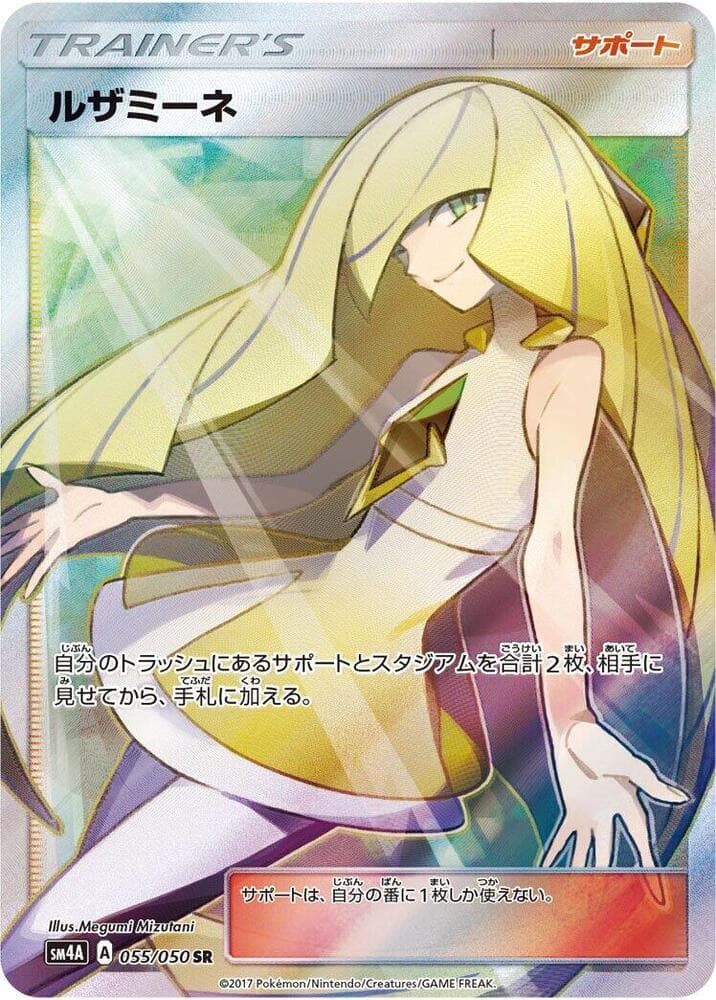 Lusamine 055 Normal