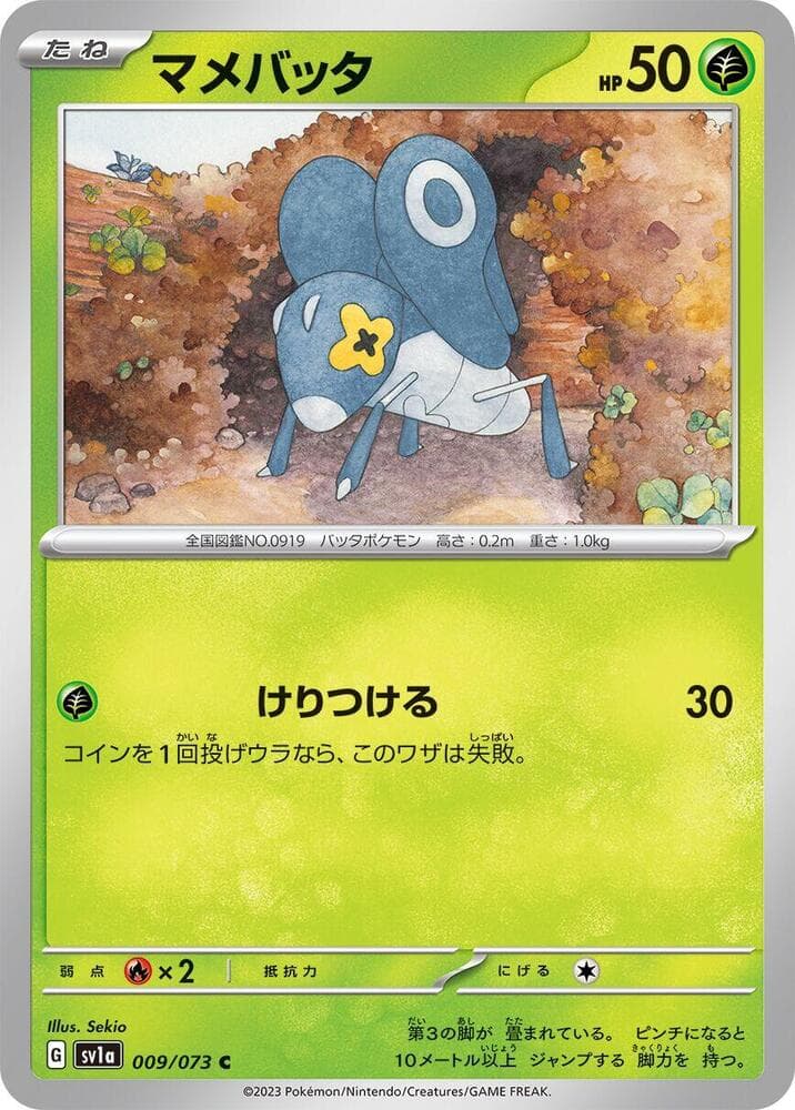Nymble 009