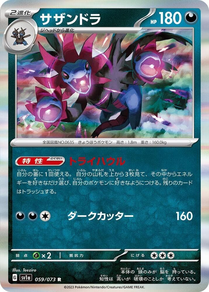 Hydreigon 059